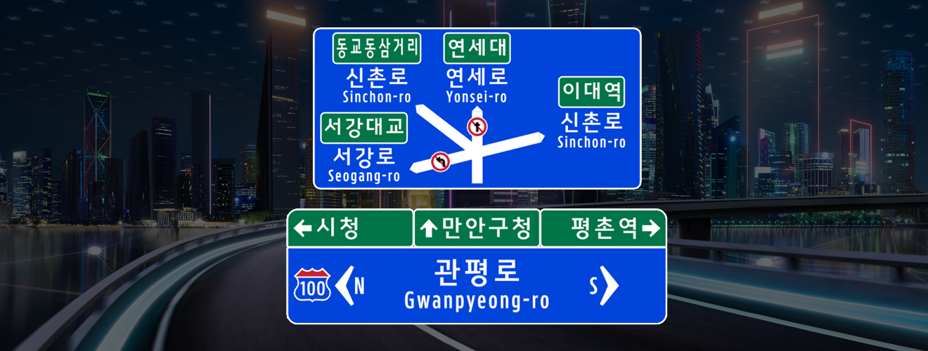 AI 표지판